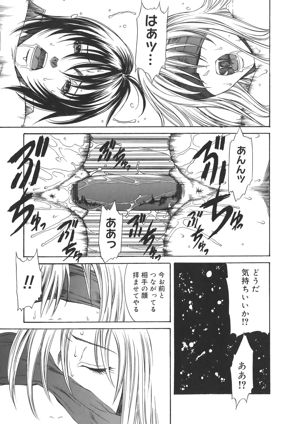 sexual_173