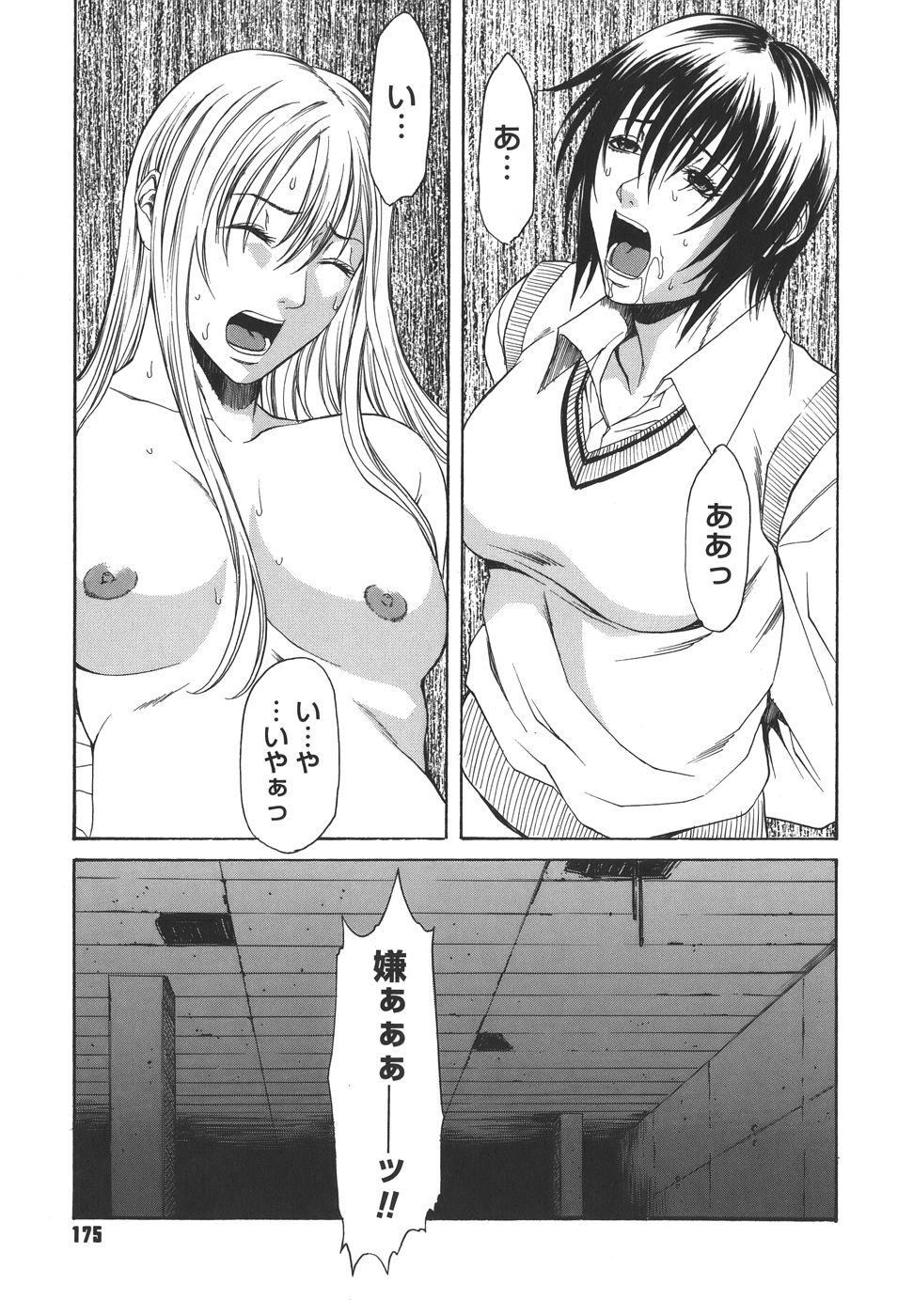 sexual_175