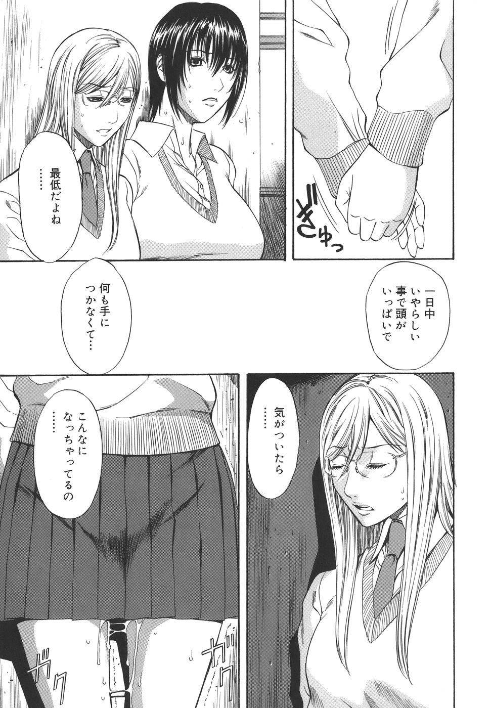 sexual_181