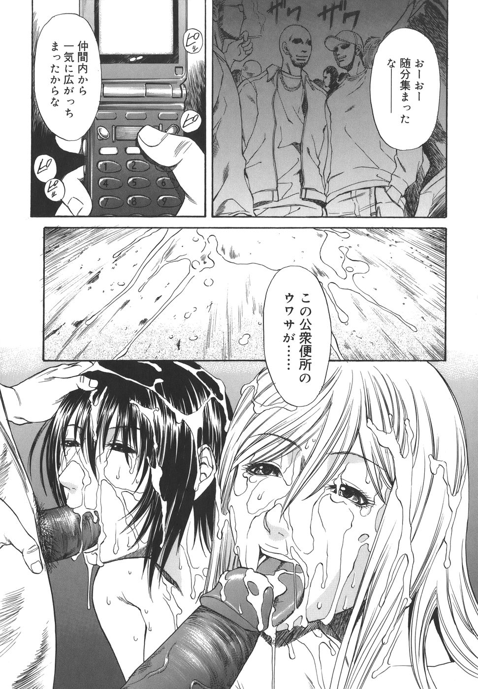 sexual_183