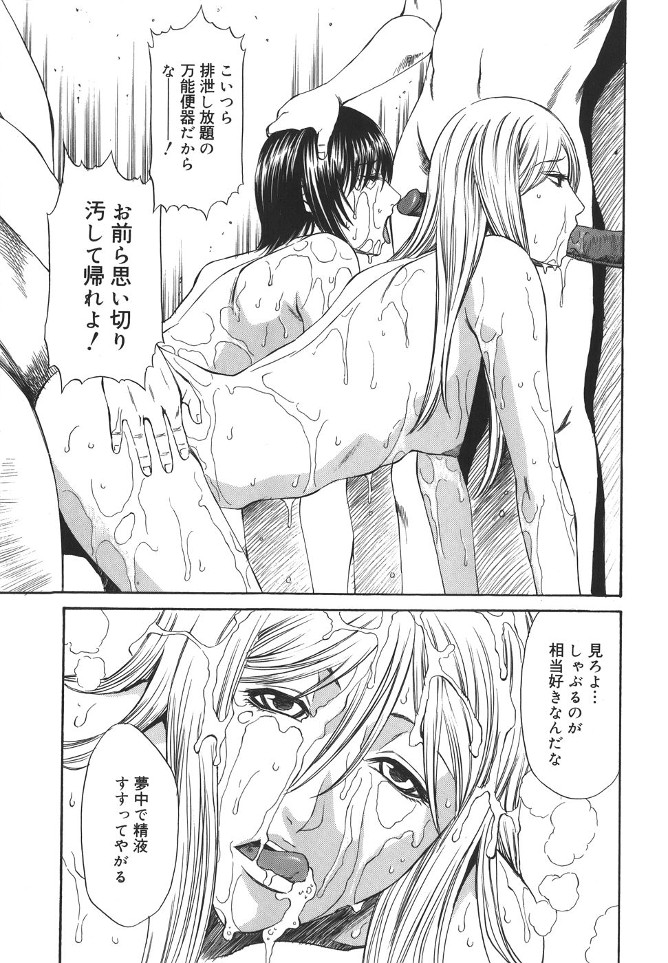 sexual_187