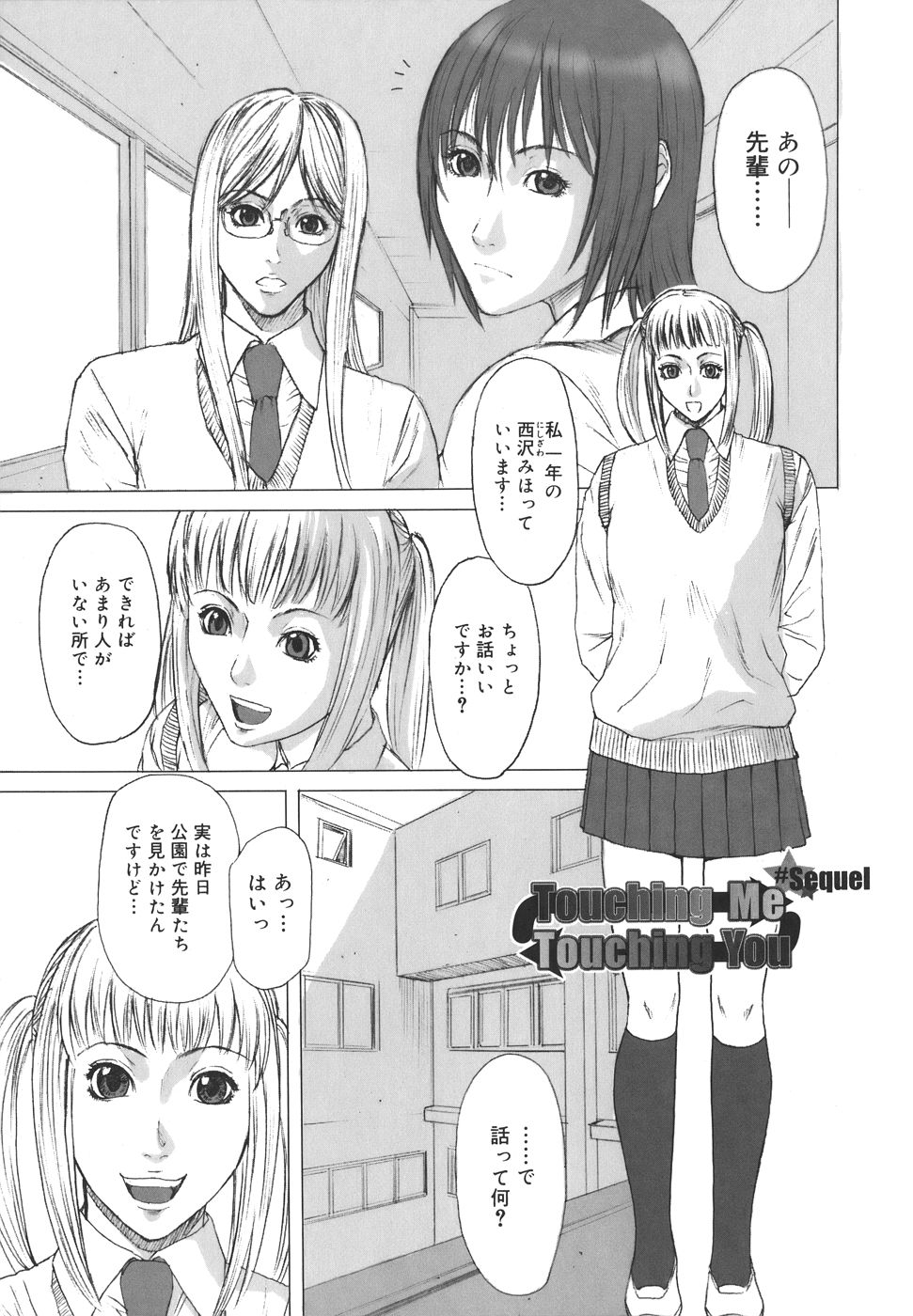 sexual_195
