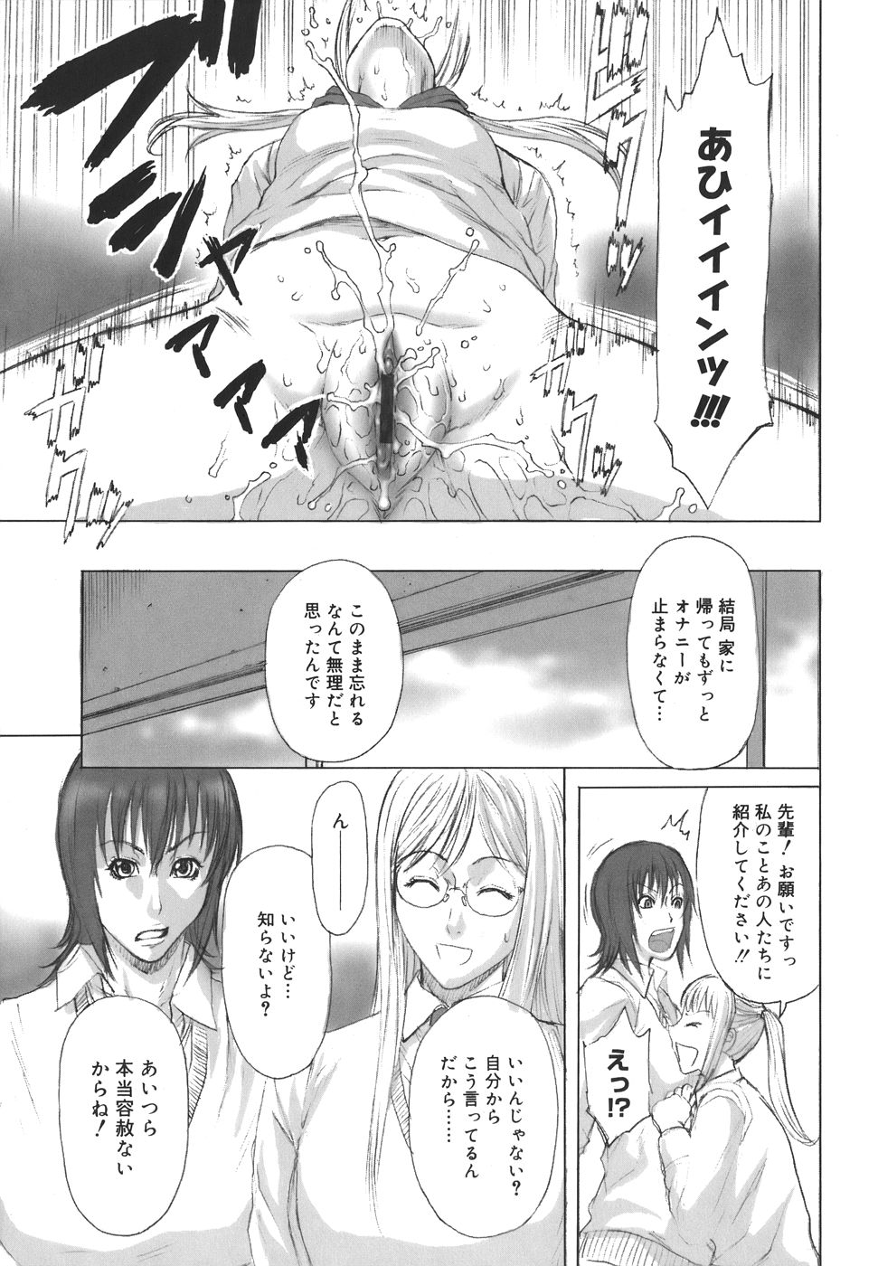sexual_199