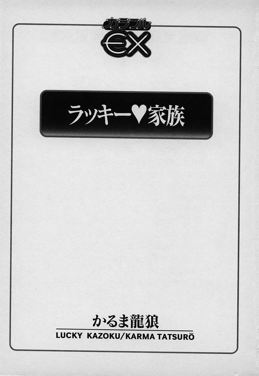 kazoku_005
