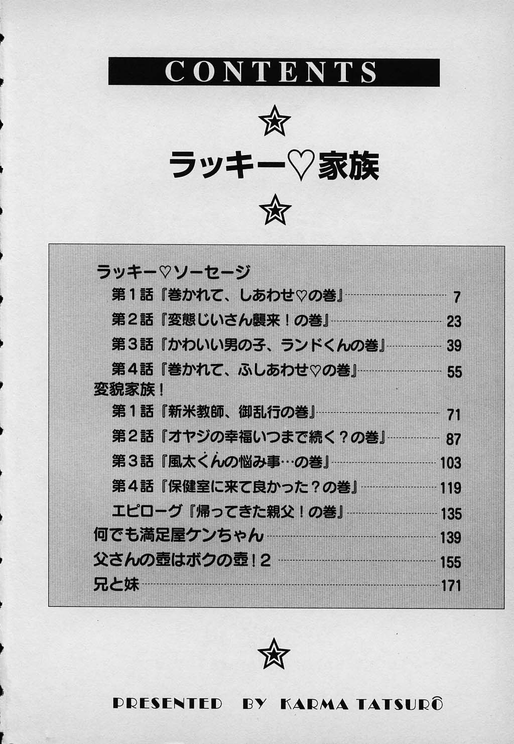 kazoku_006
