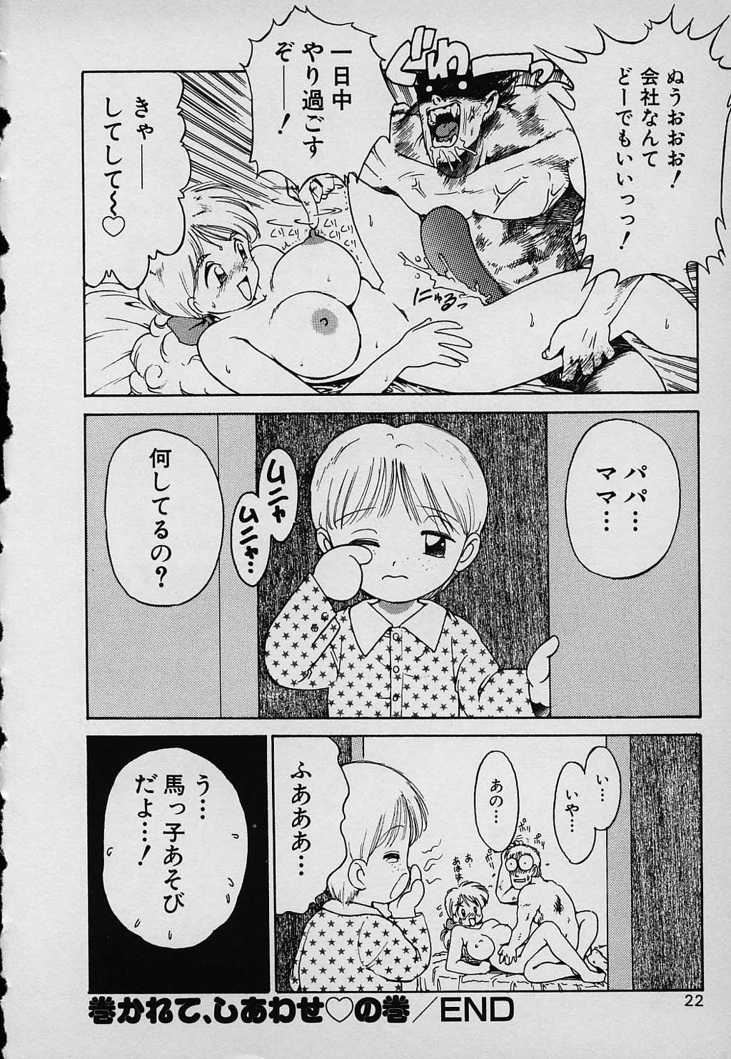 kazoku_022