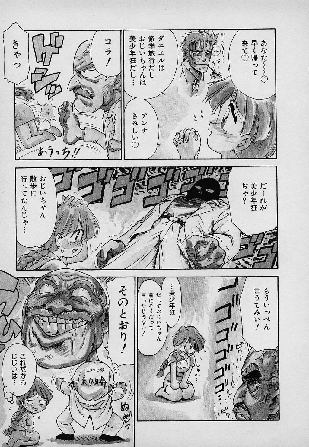 kazoku_045