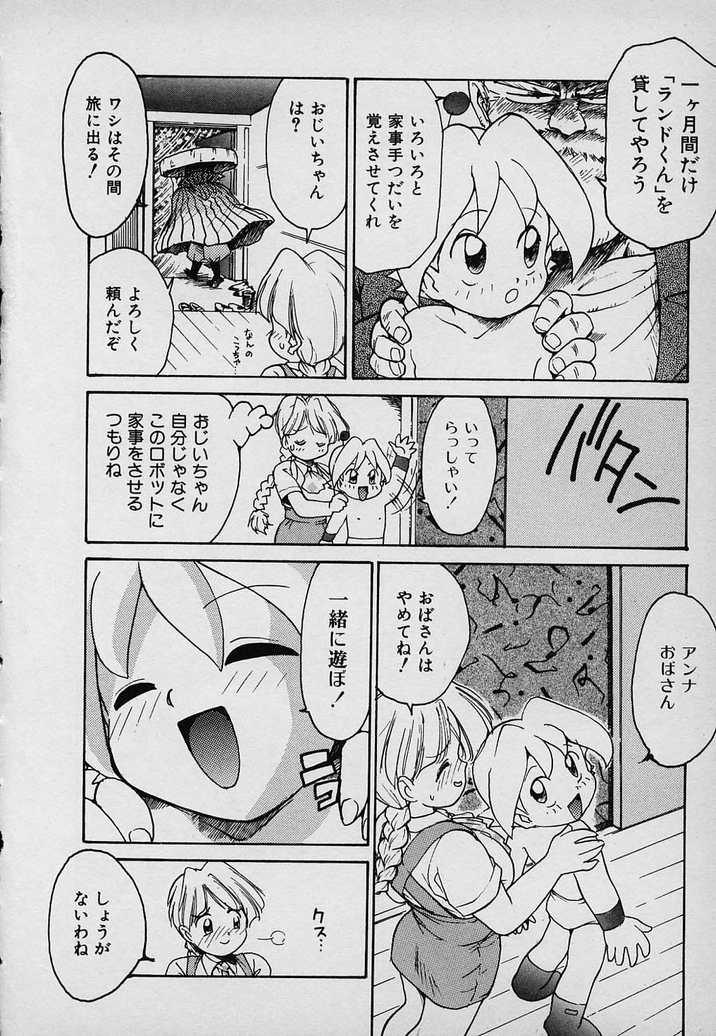 kazoku_048