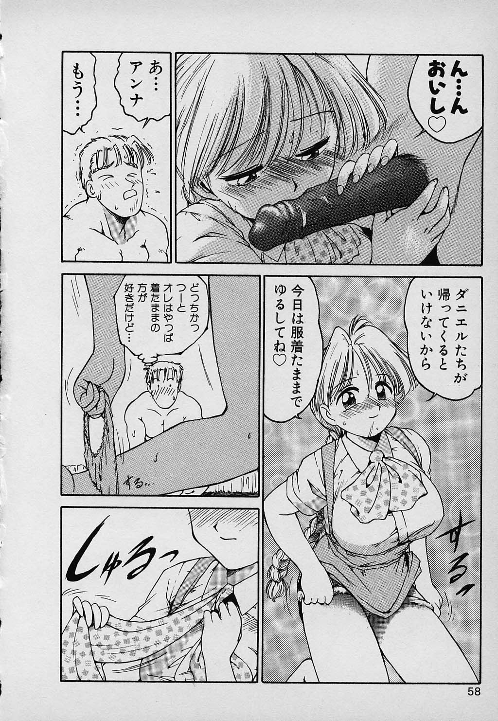 kazoku_058