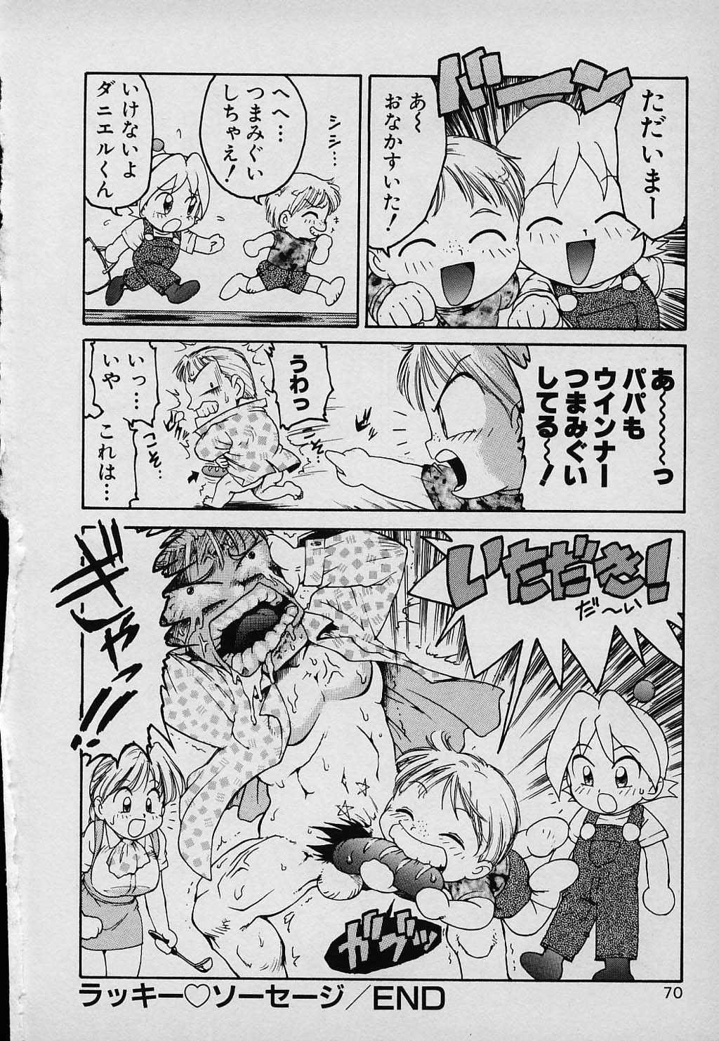 kazoku_070