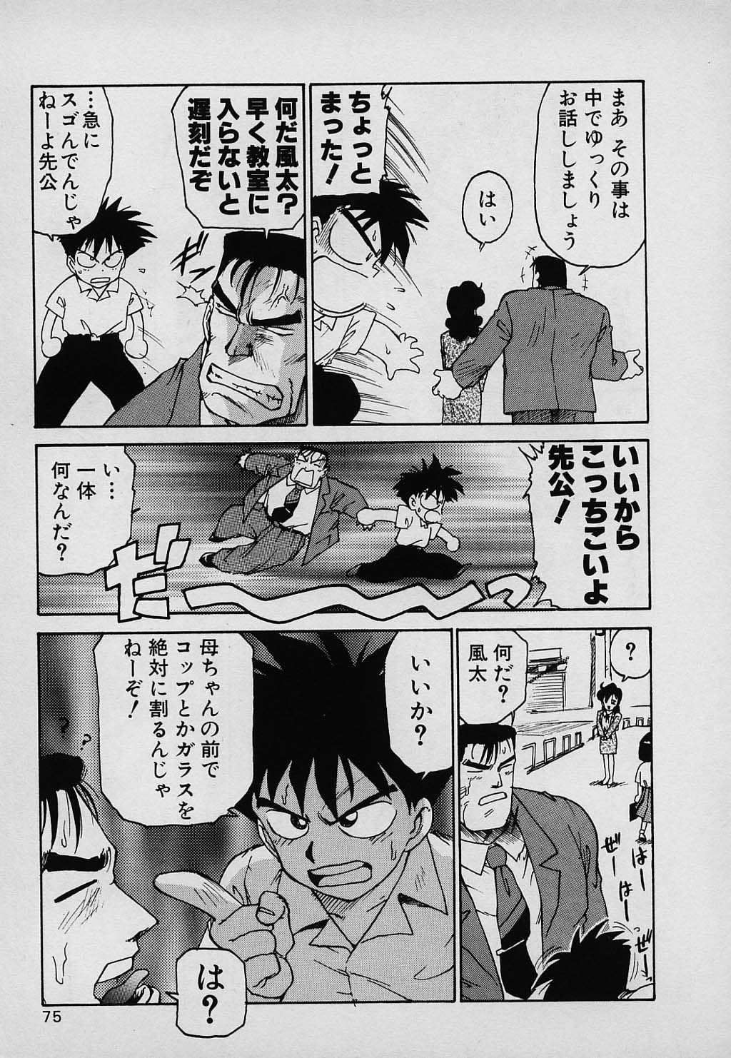 kazoku_075