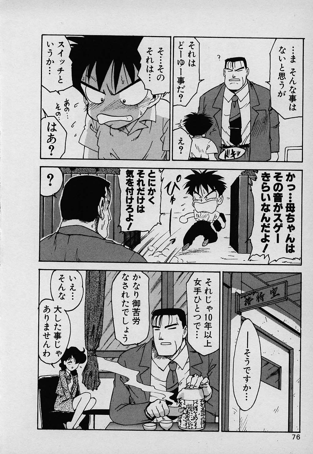 kazoku_076