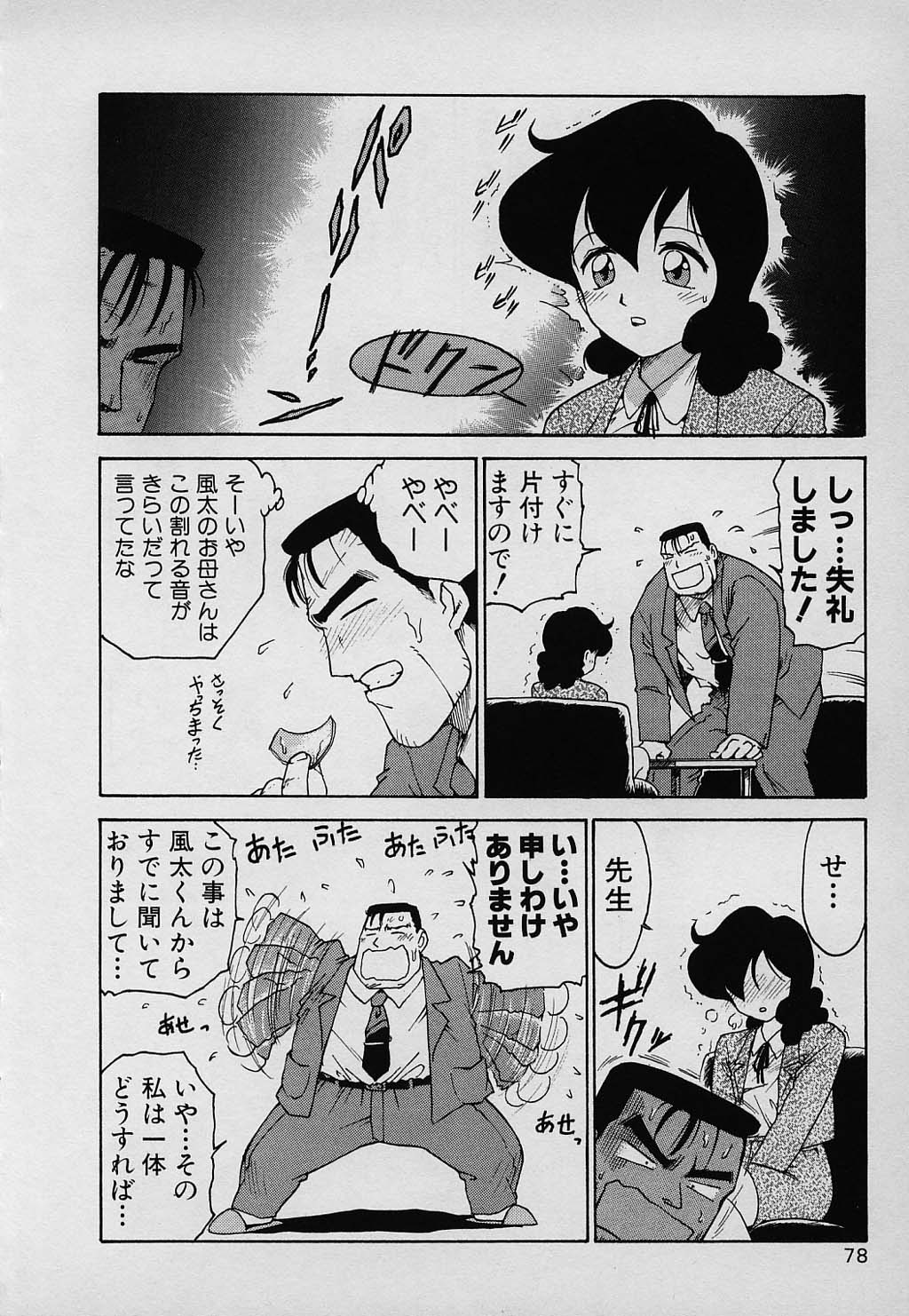 kazoku_078