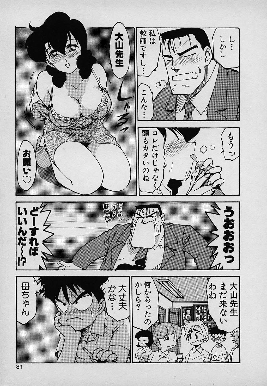 kazoku_081