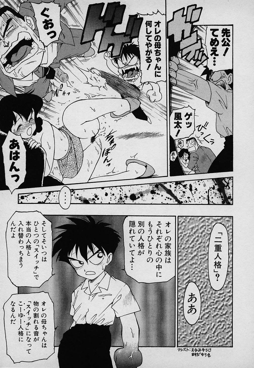 kazoku_085