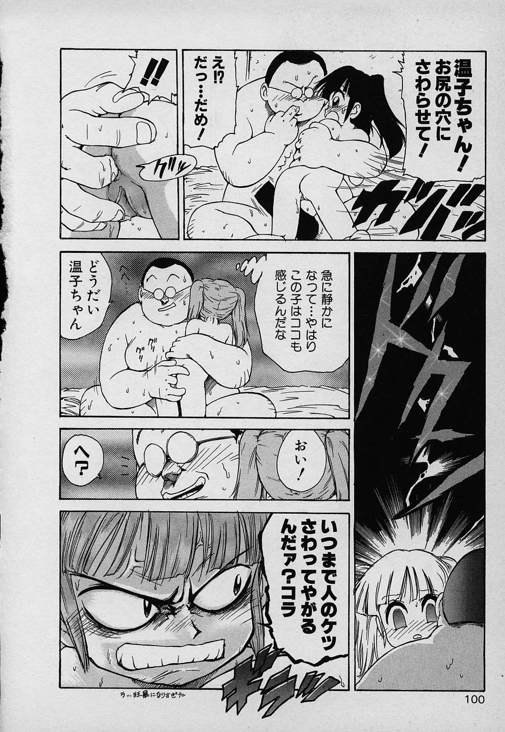 kazoku_100