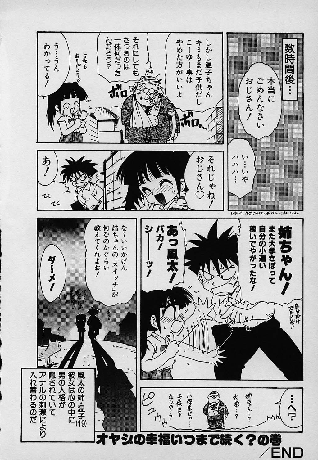 kazoku_102