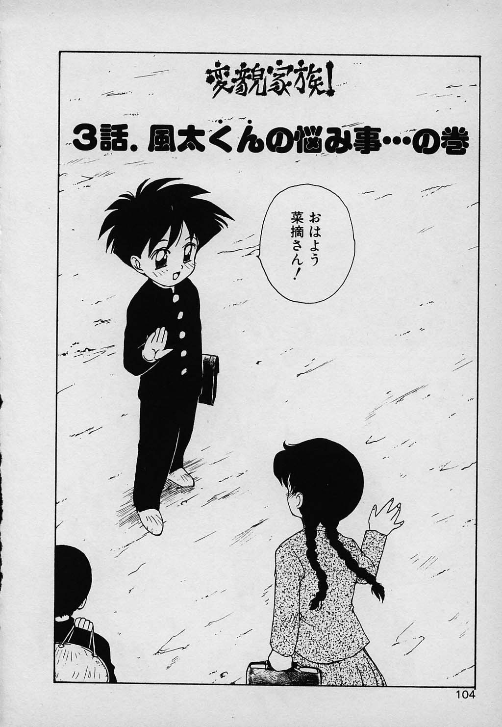 kazoku_104
