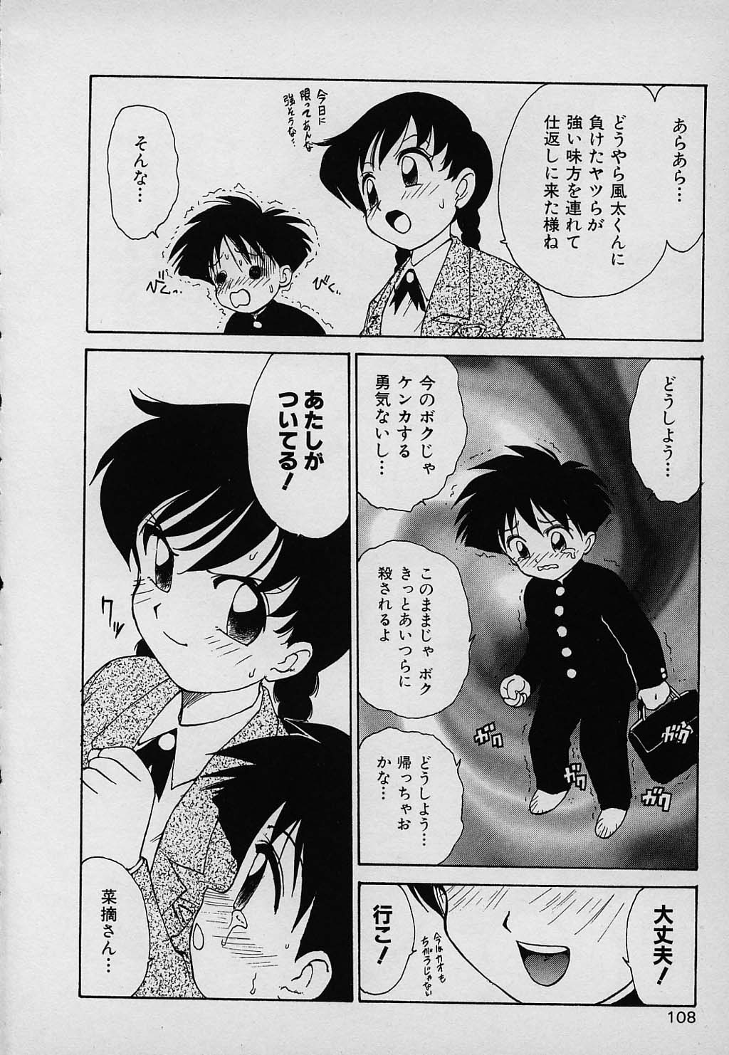 kazoku_108