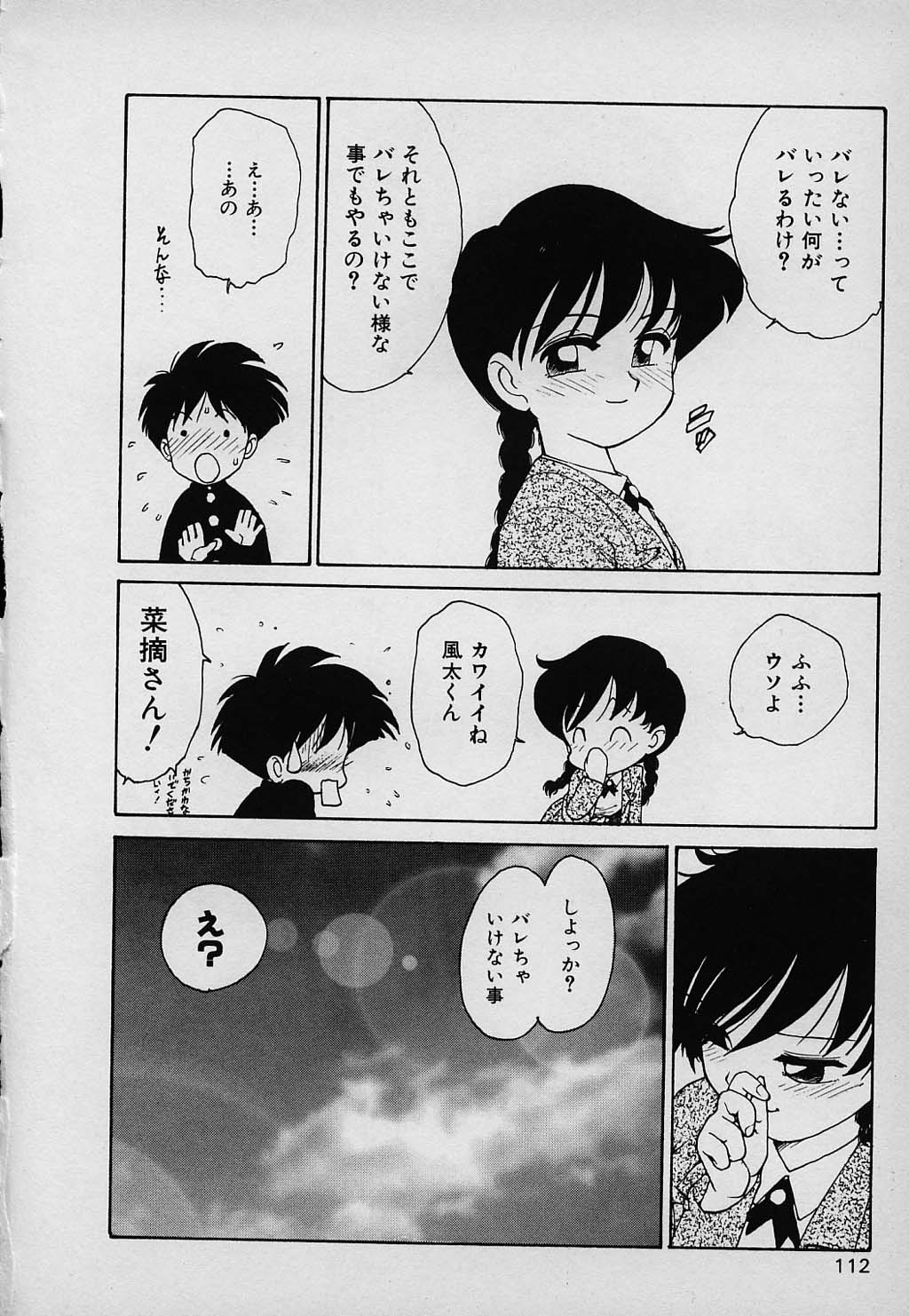 kazoku_112
