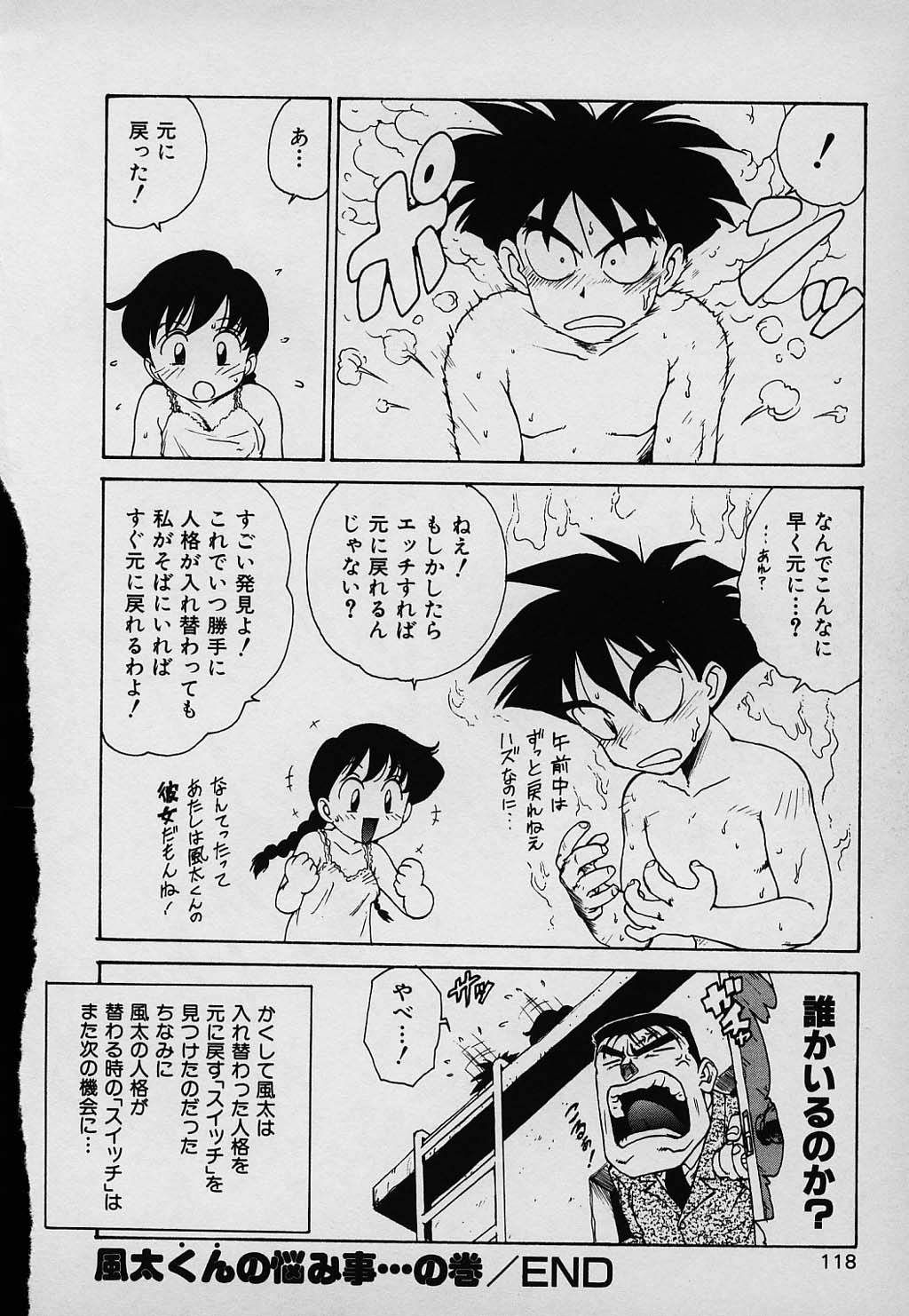 kazoku_118