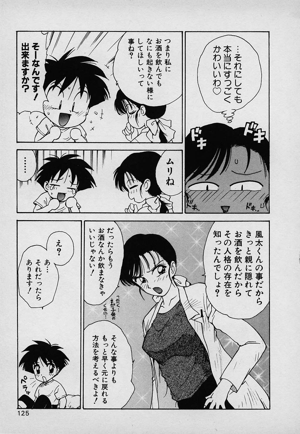 kazoku_125