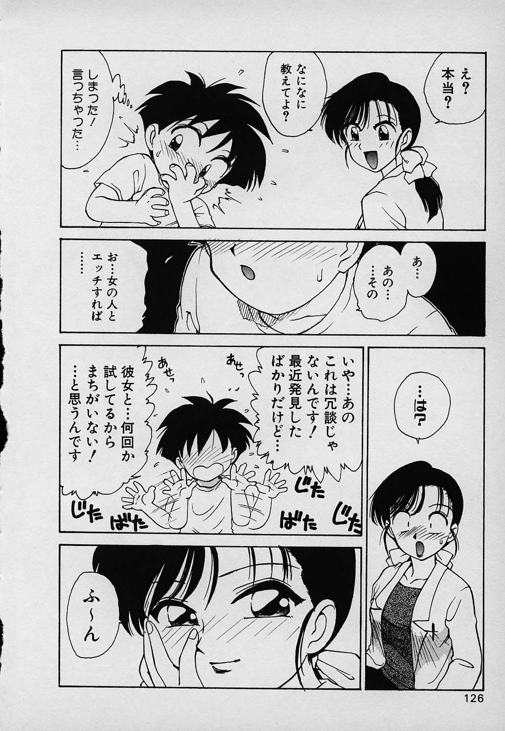 kazoku_126