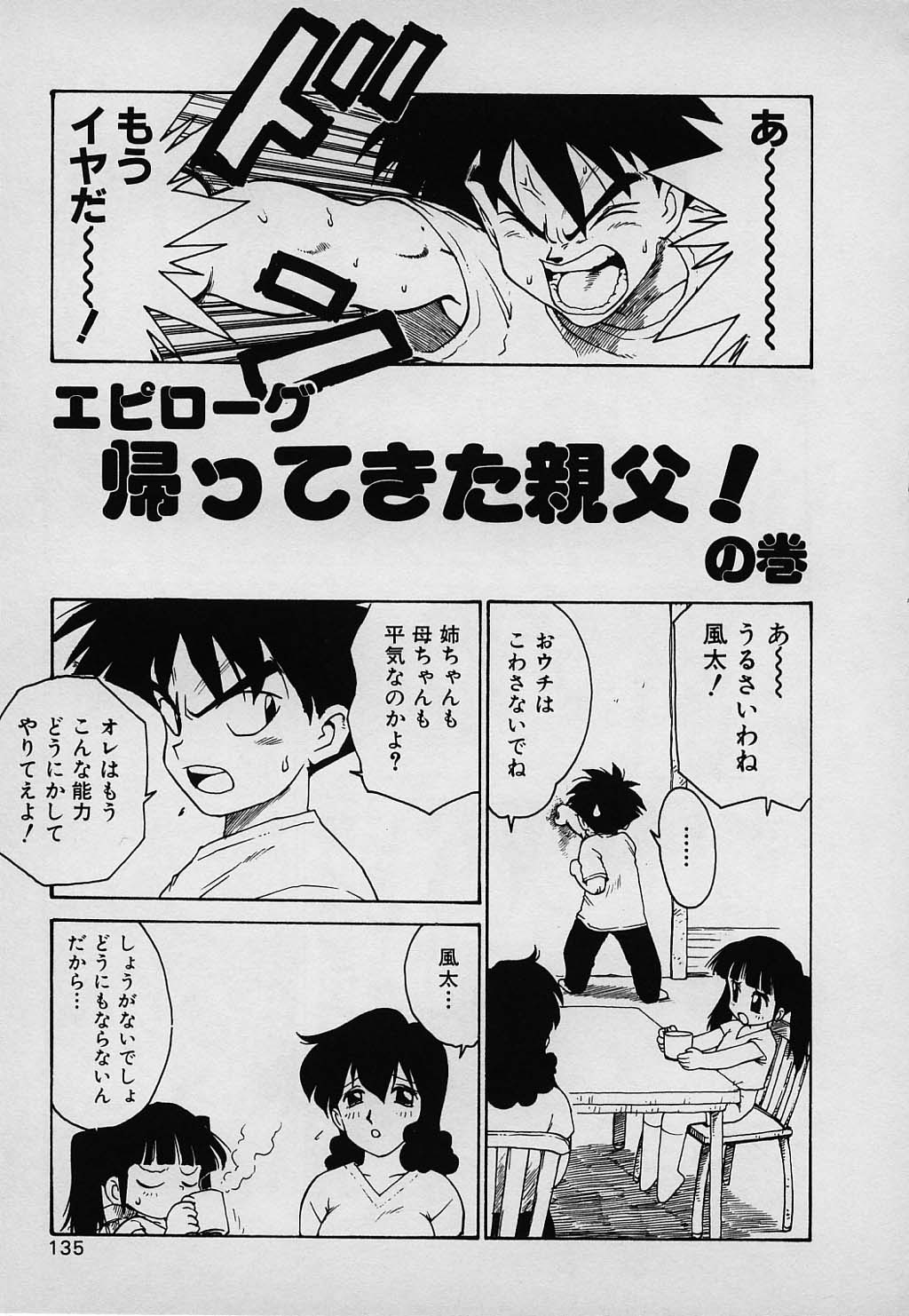 kazoku_135