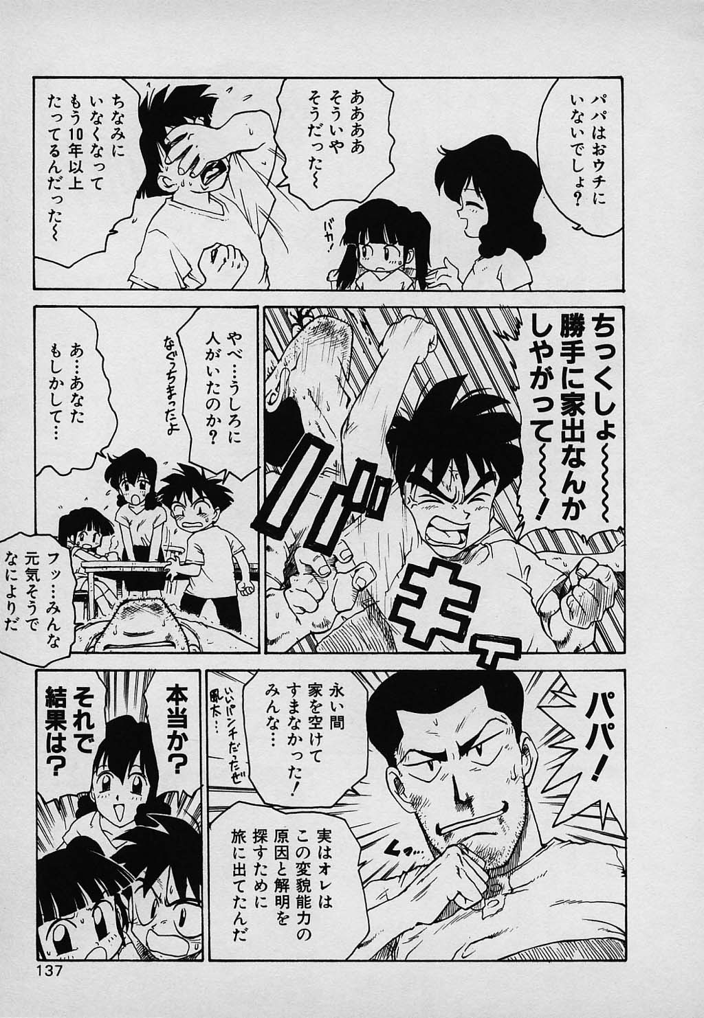 kazoku_137