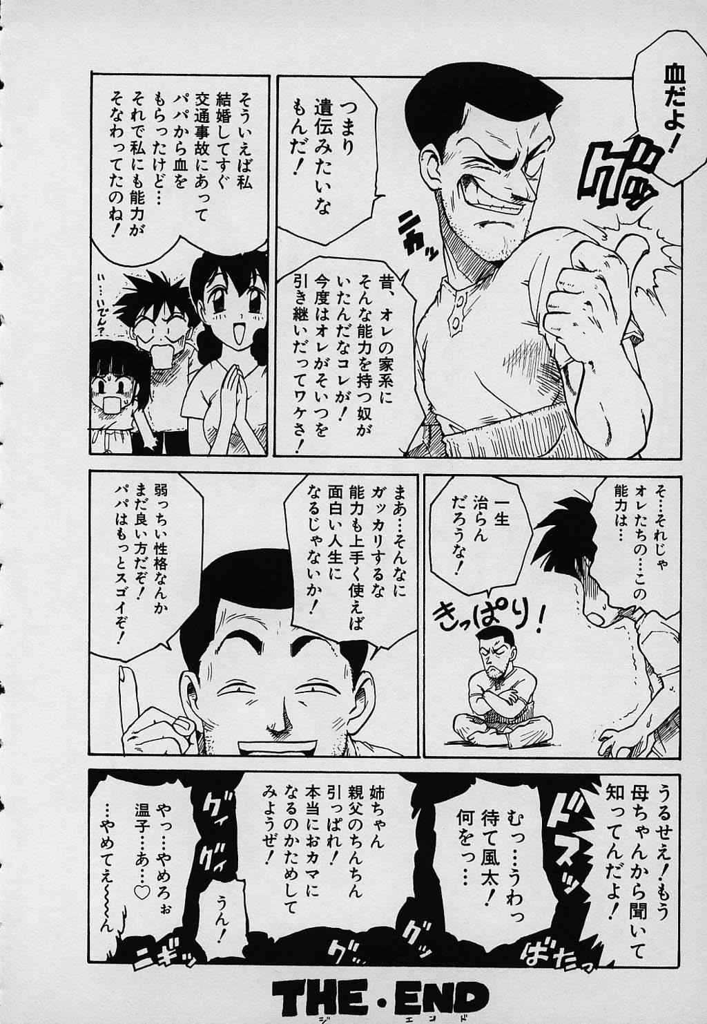 kazoku_138