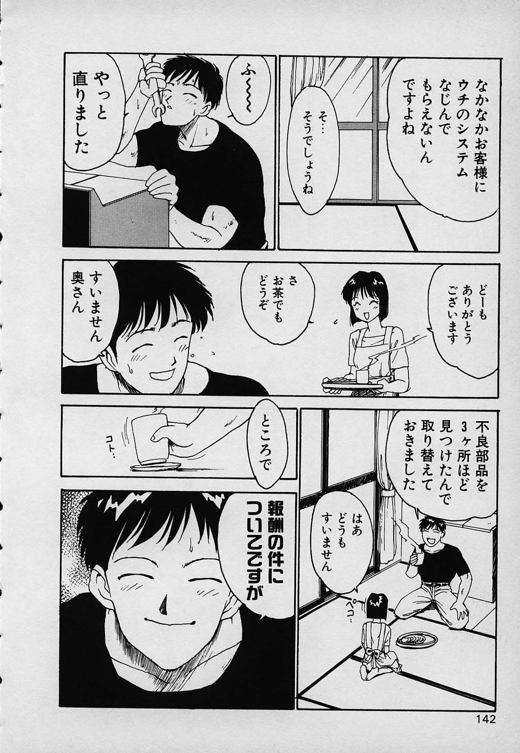 kazoku_142