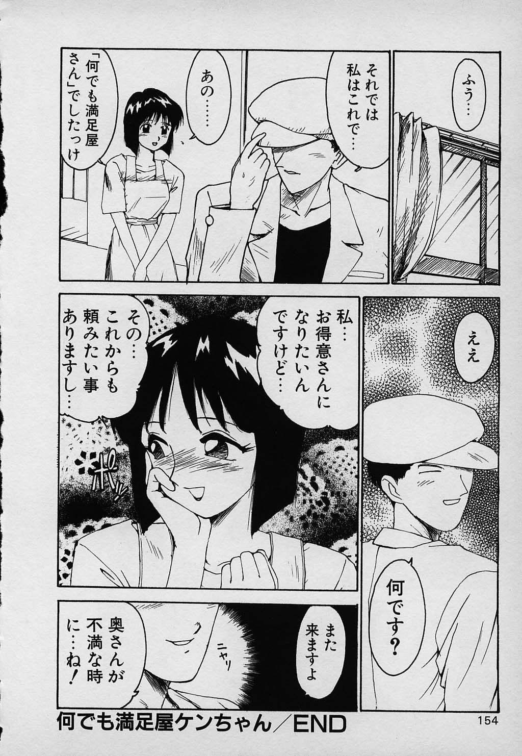 kazoku_154