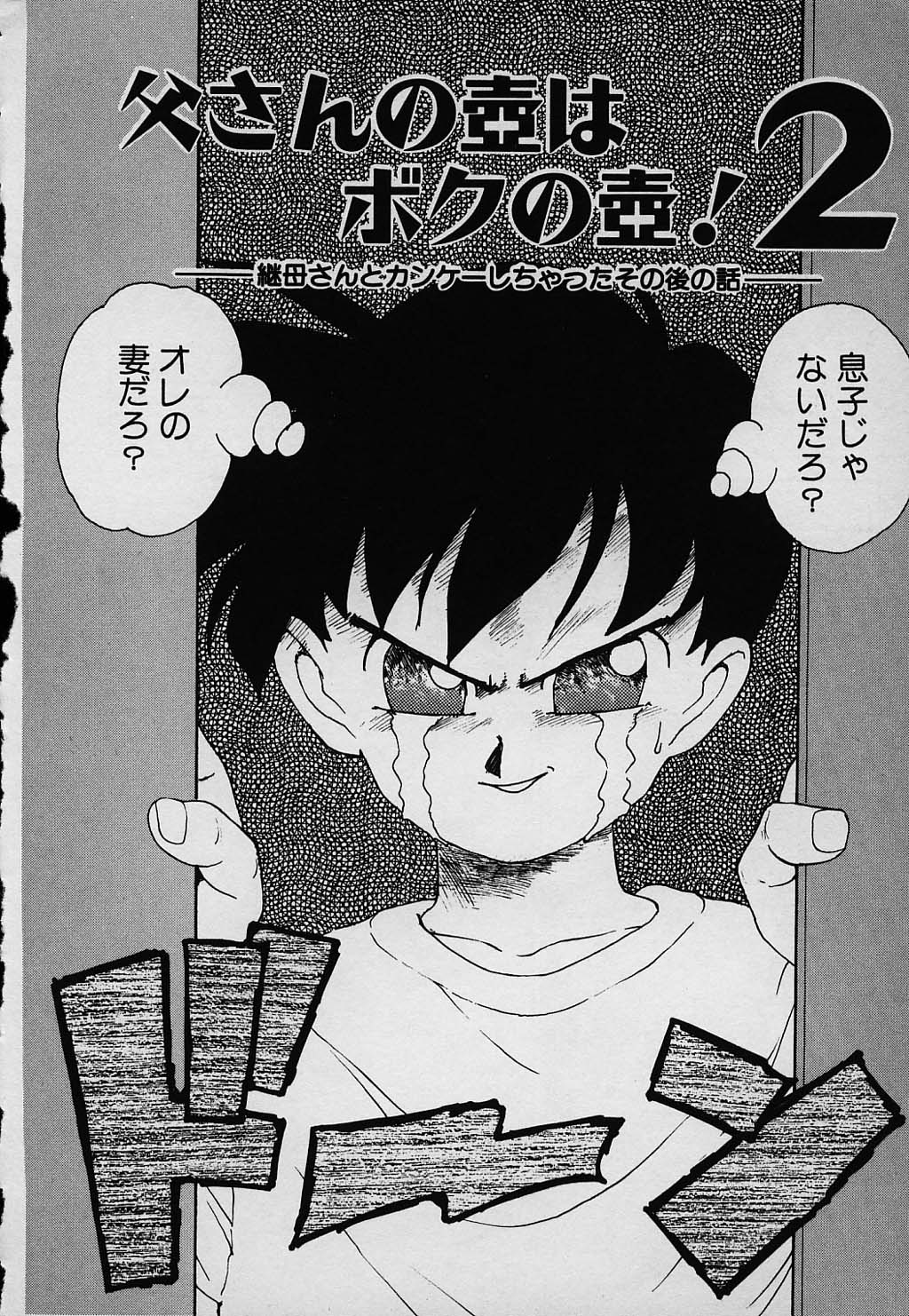kazoku_156