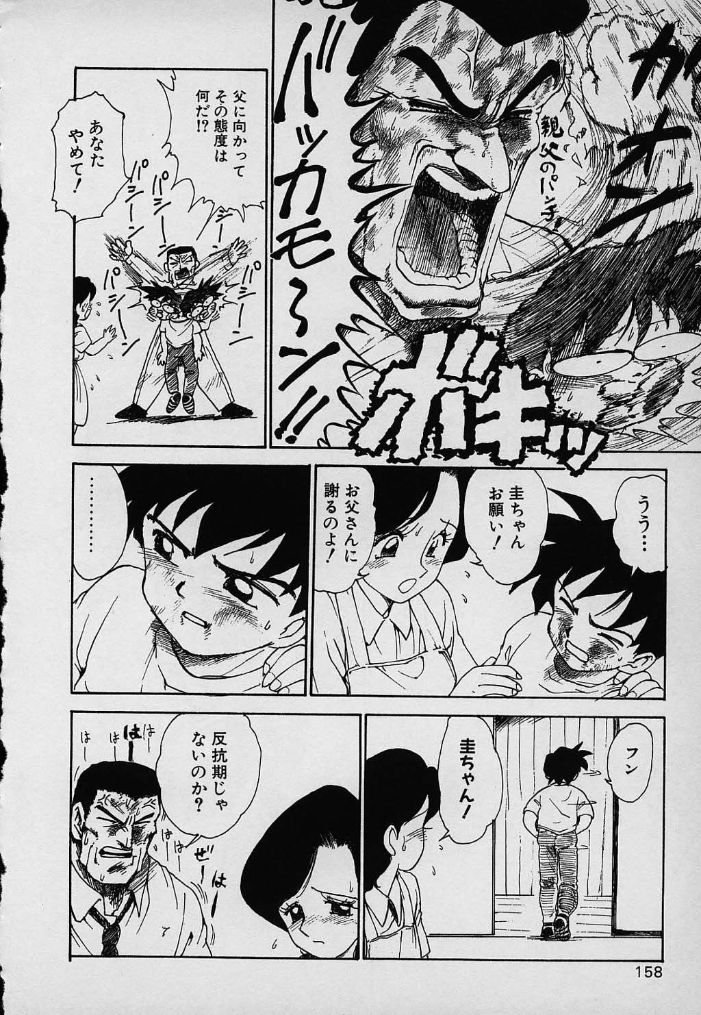 kazoku_158