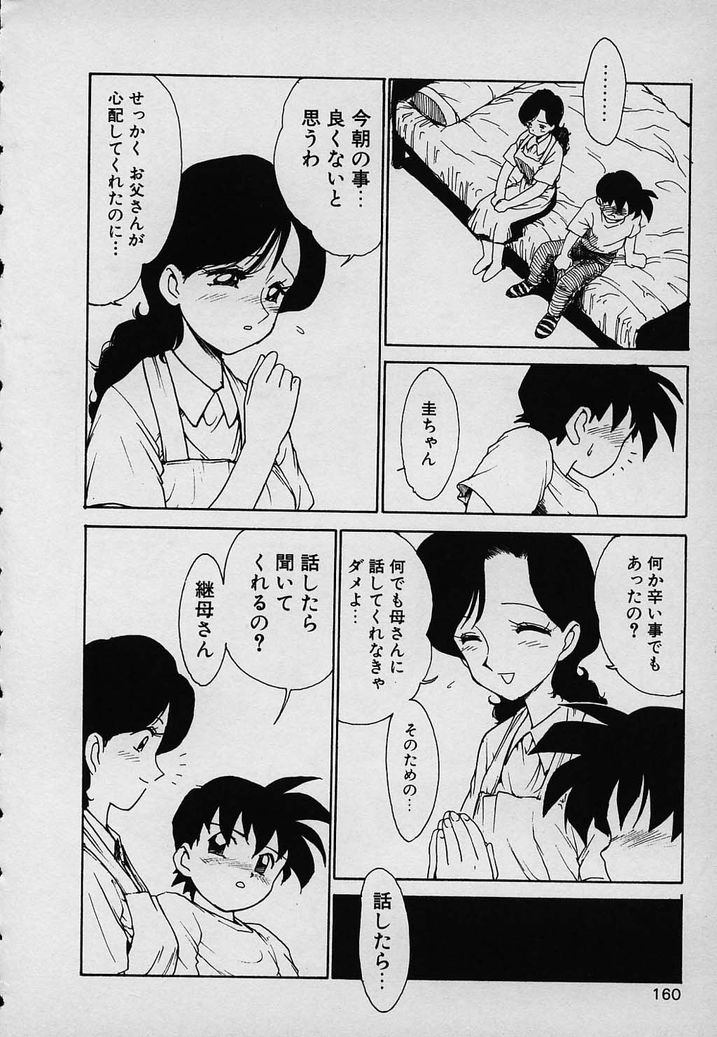 kazoku_160