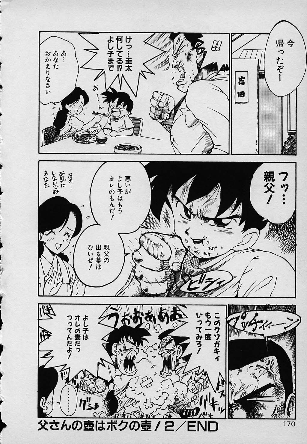 kazoku_170