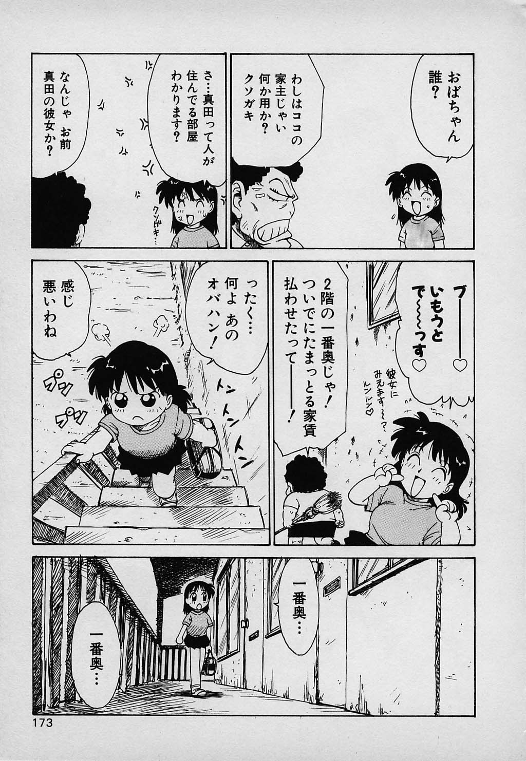 kazoku_173
