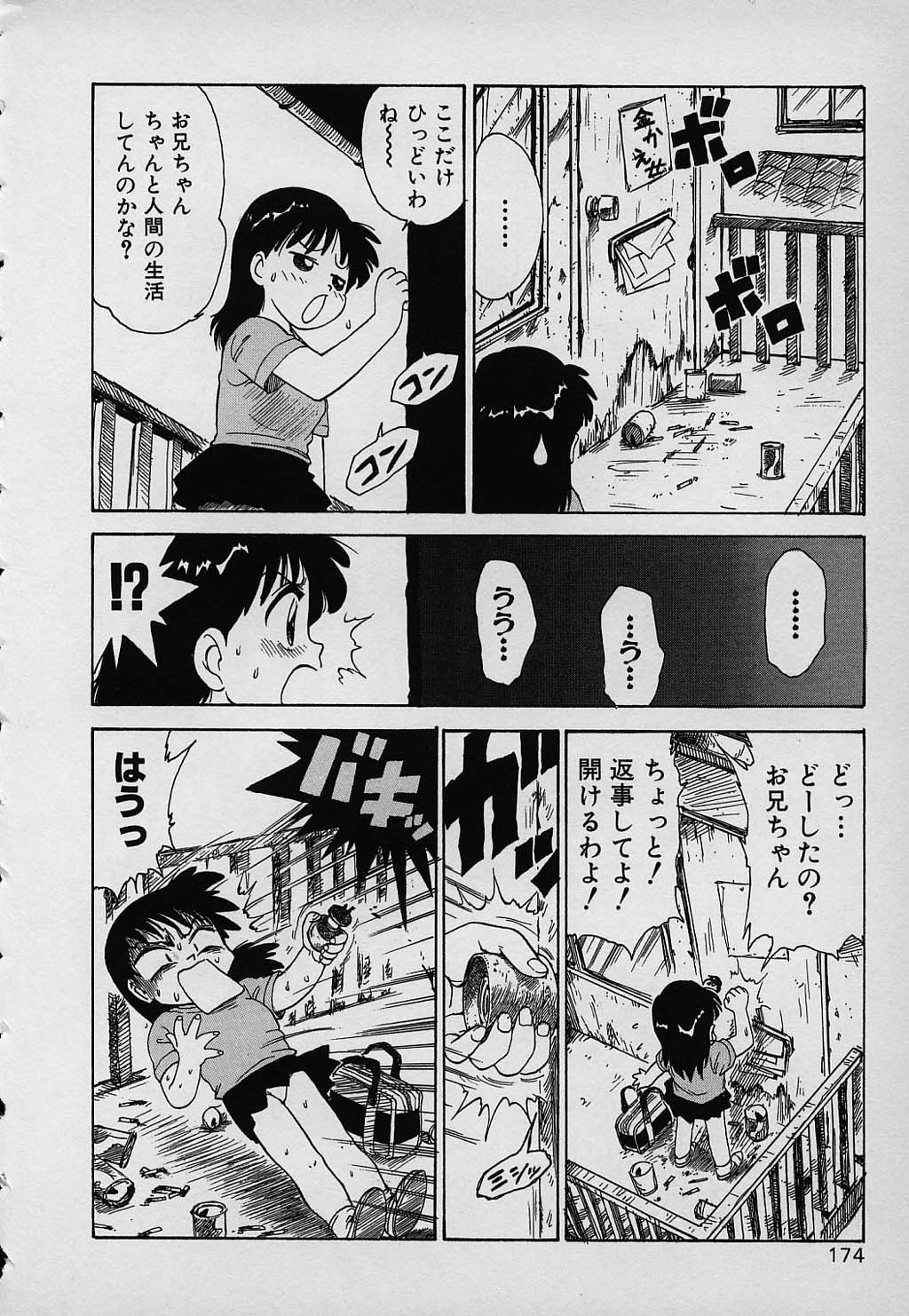 kazoku_174