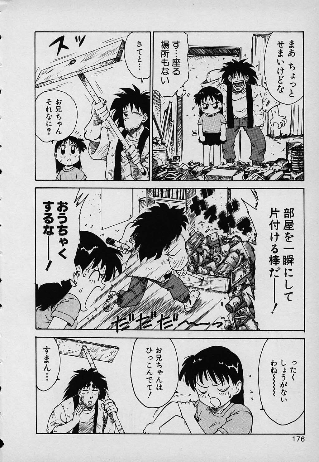 kazoku_176