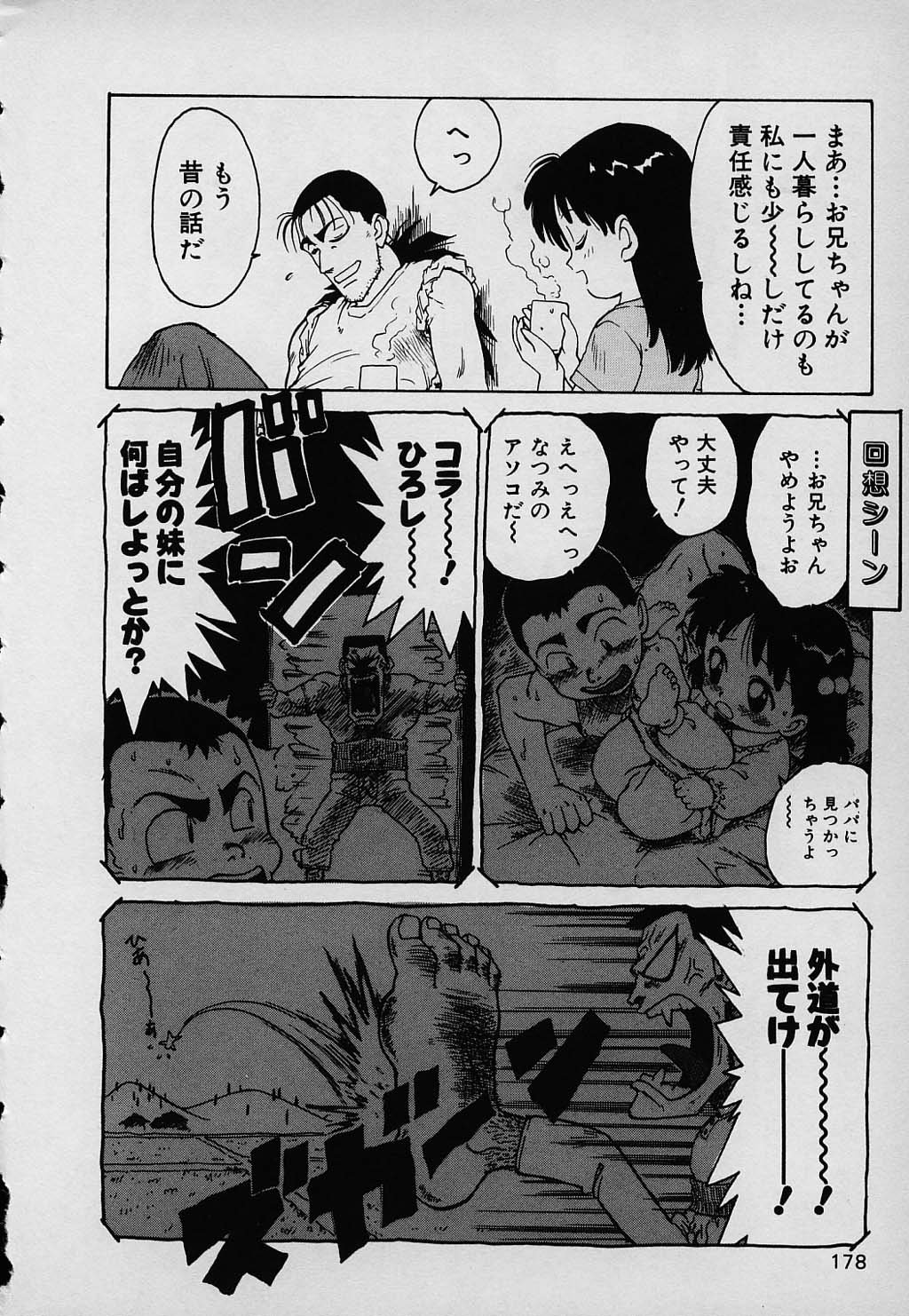 kazoku_178
