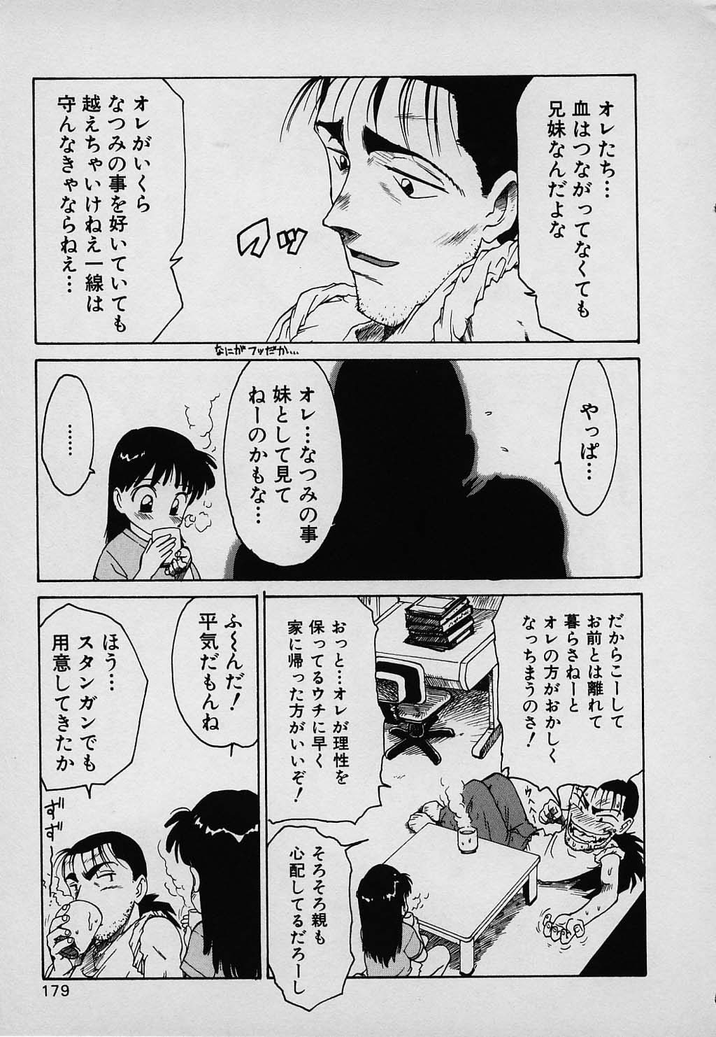 kazoku_179