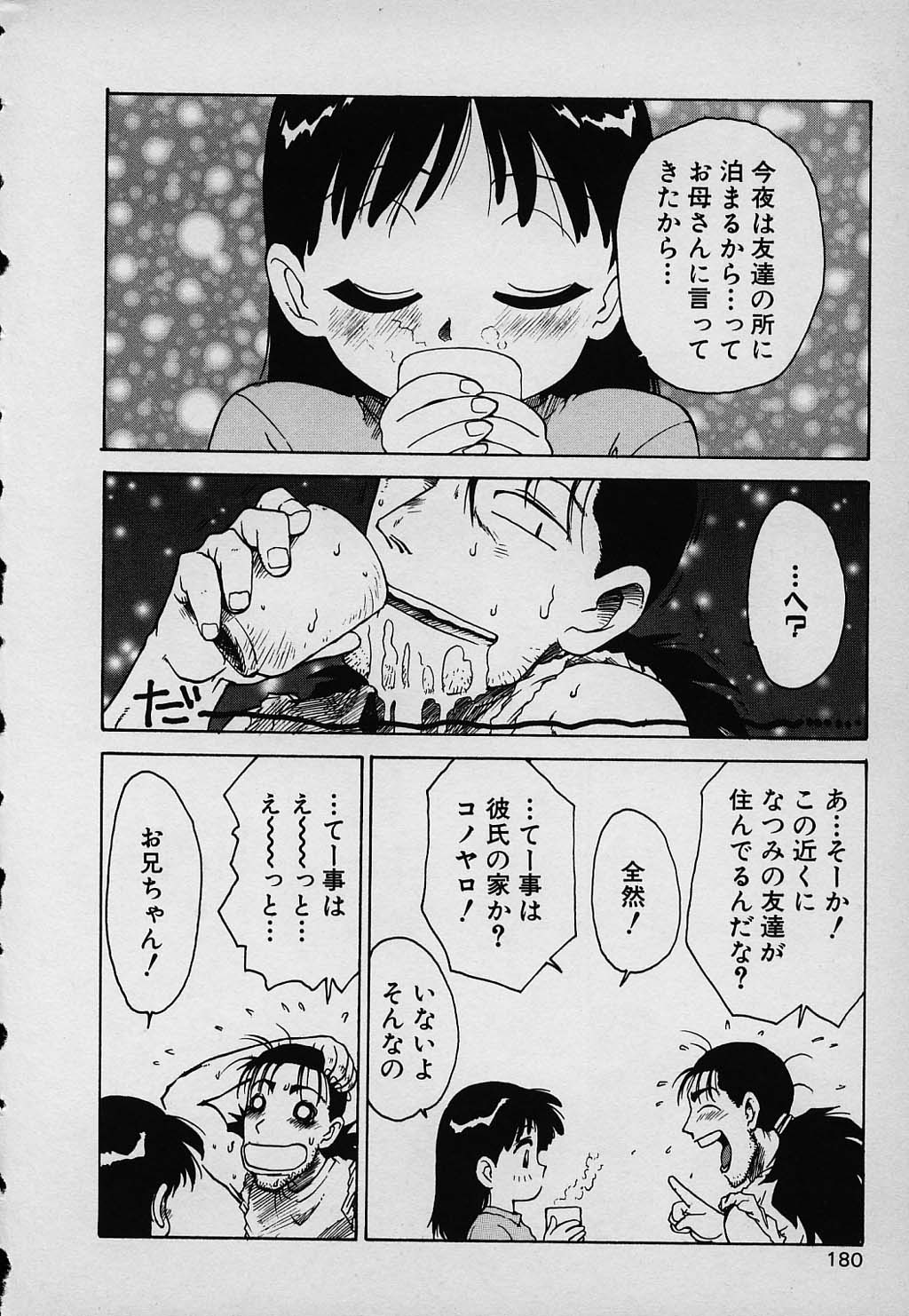 kazoku_180