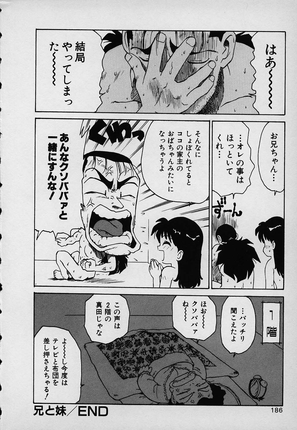 kazoku_186