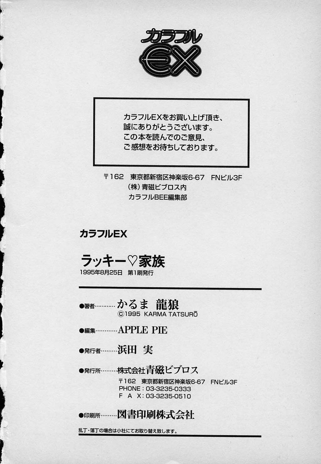 kazoku_188