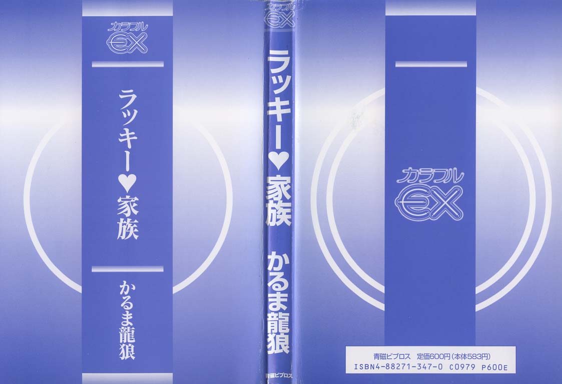 kazoku_189