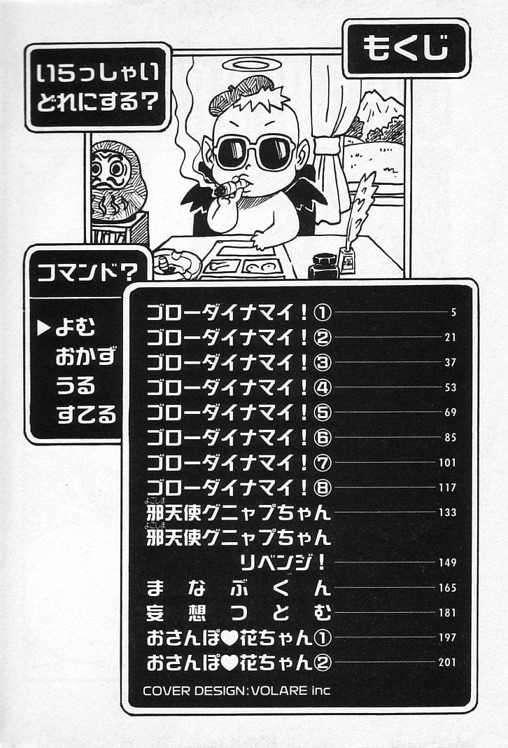 goro_002