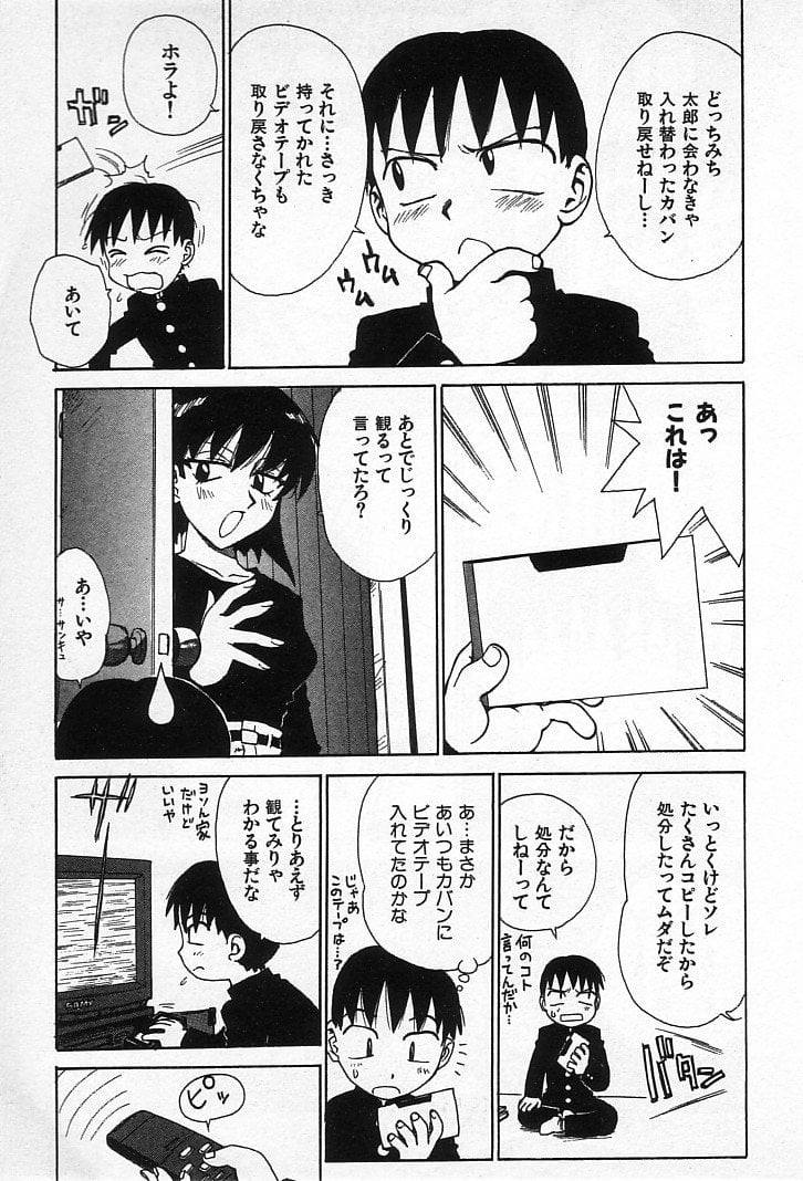 goro_017