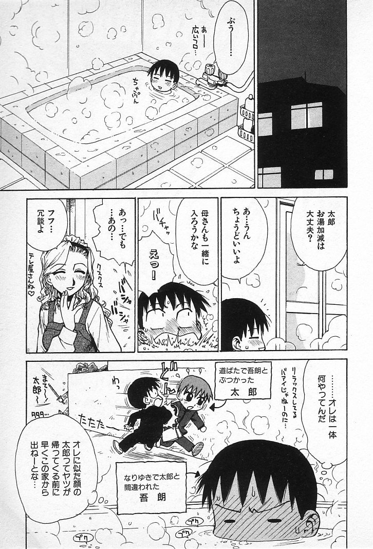 goro_019