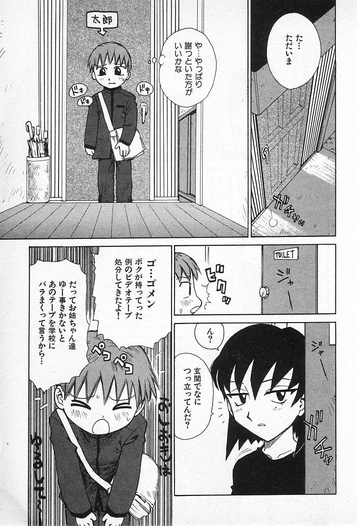 goro_033
