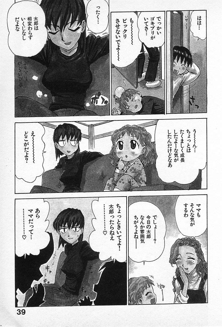 goro_037
